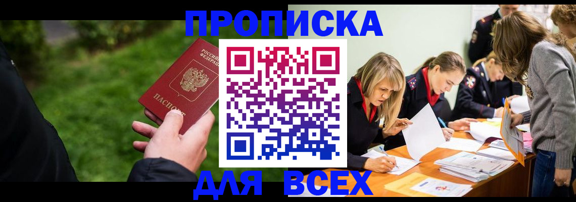 временная регистрация для школы в Георгиевске