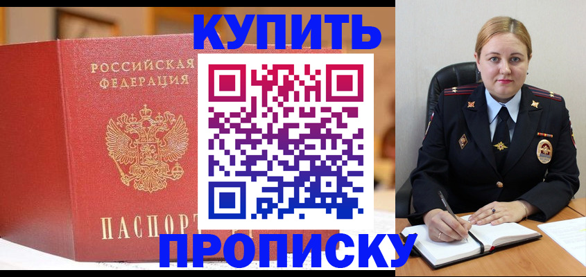 где прописаться в Георгиевске